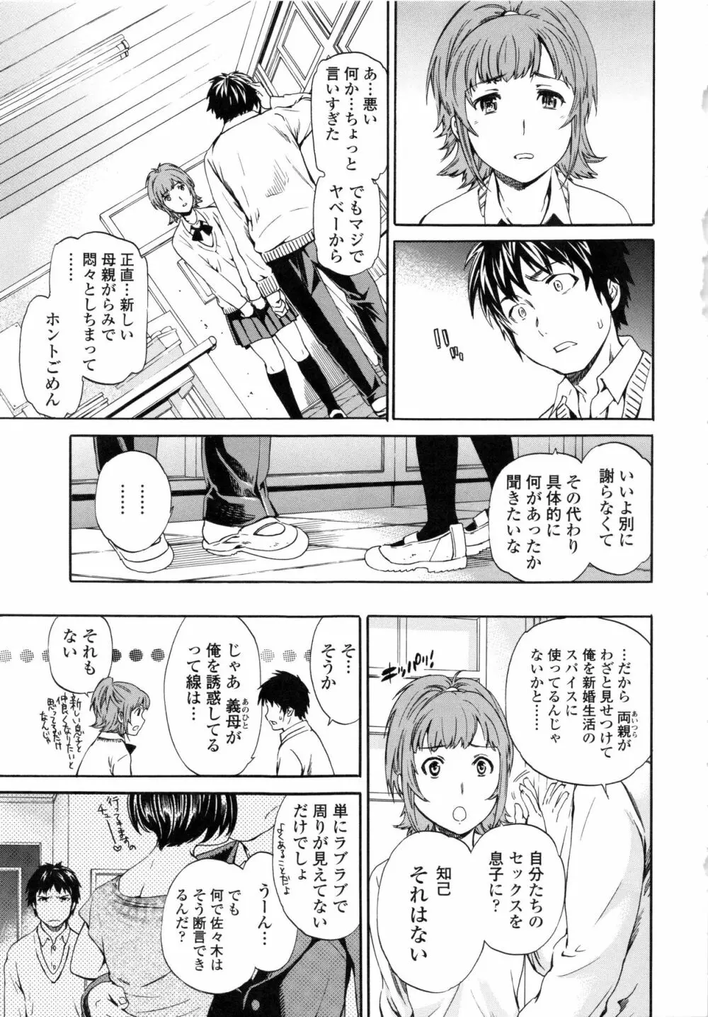 Heavenly Page.119