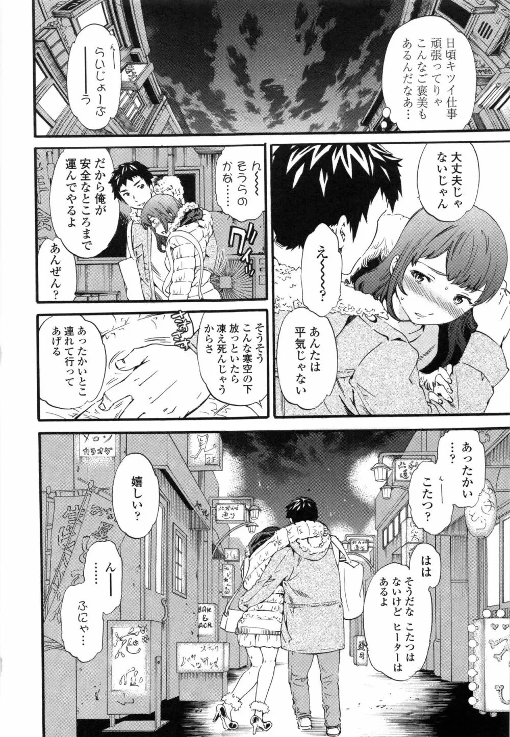 Heavenly Page.12