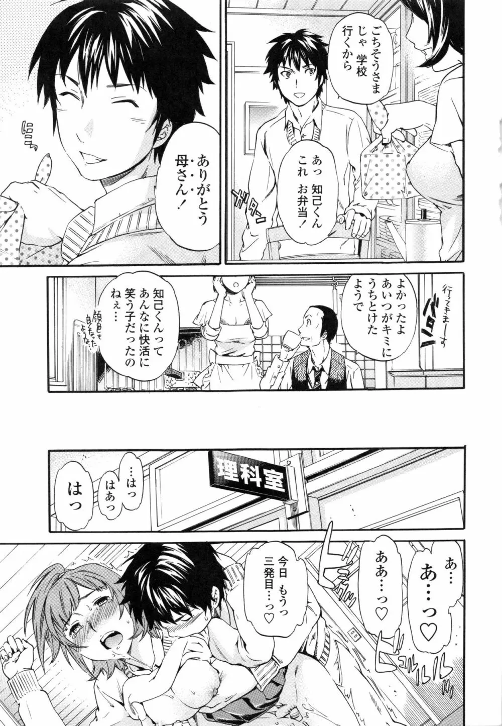 Heavenly Page.135