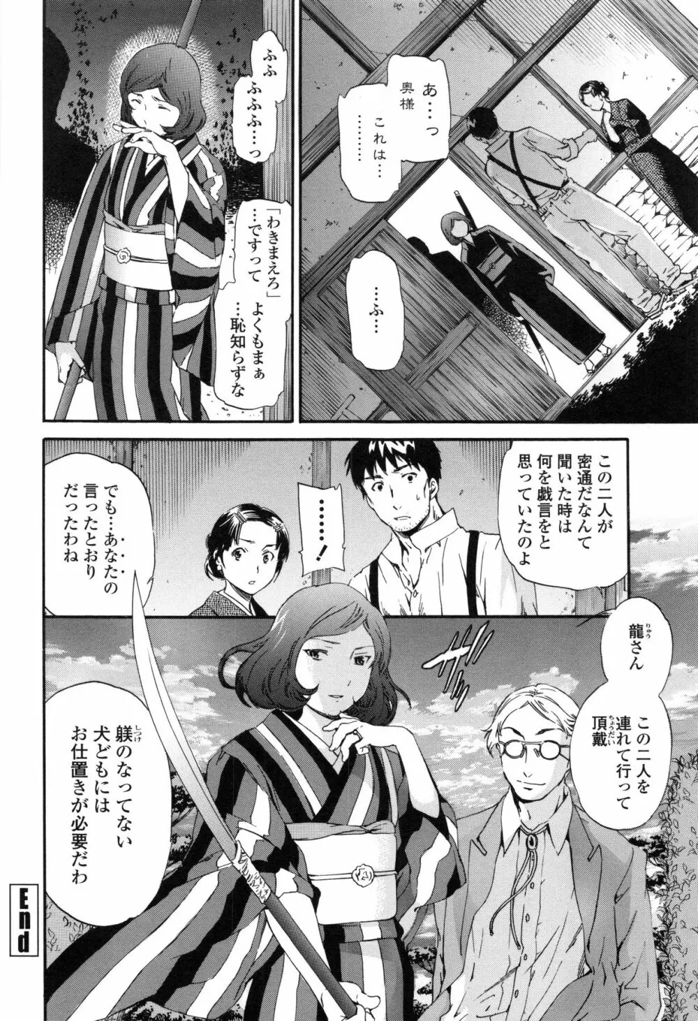 Heavenly Page.184