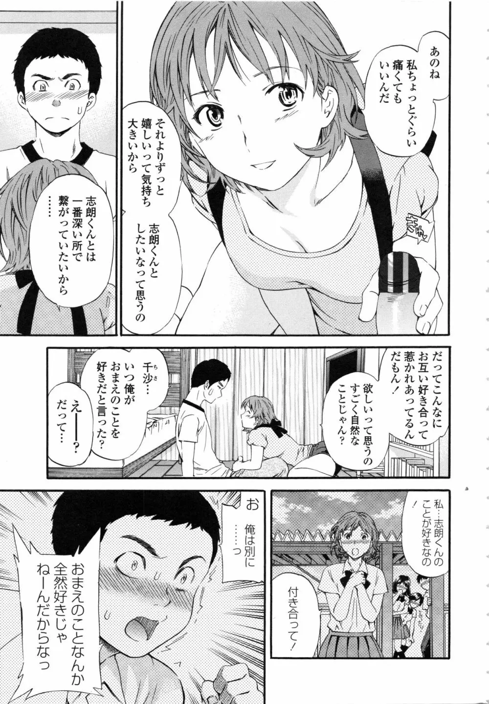 Heavenly Page.213