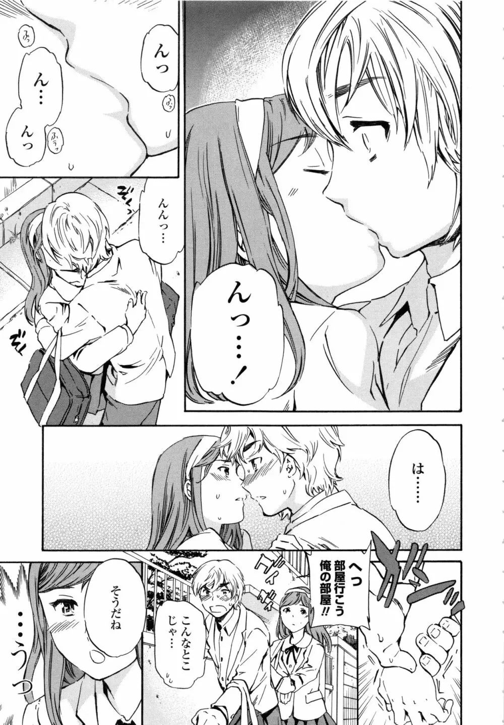 Heavenly Page.239