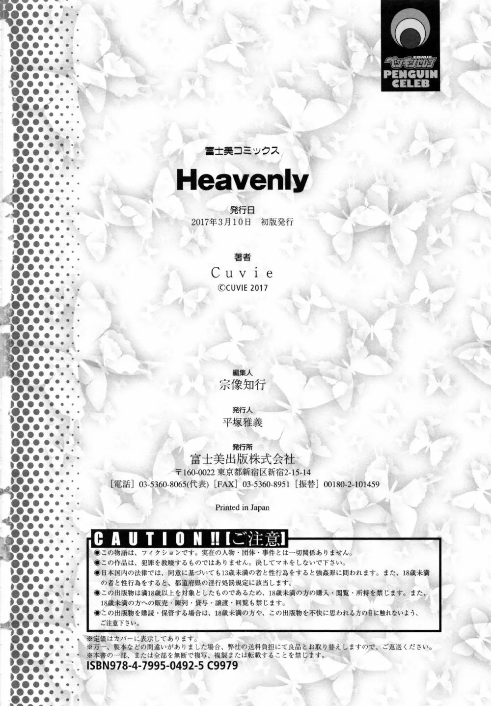 Heavenly Page.256