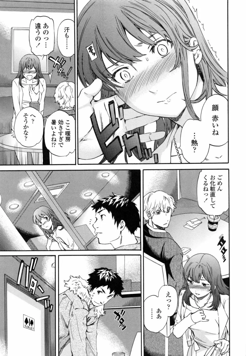 Heavenly Page.51