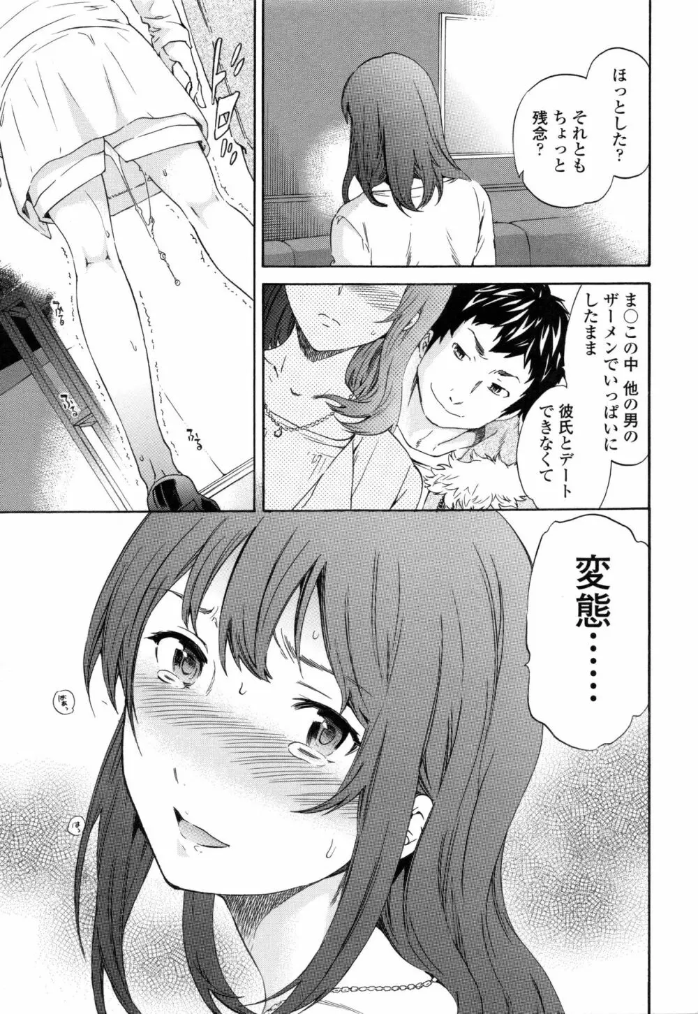 Heavenly Page.55