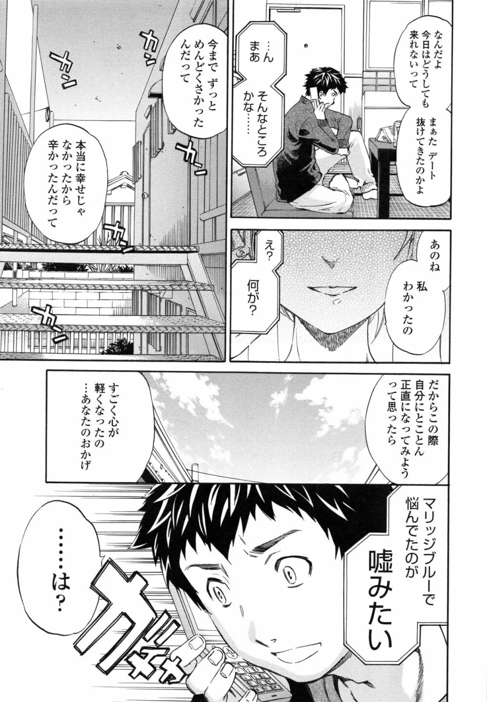 Heavenly Page.59