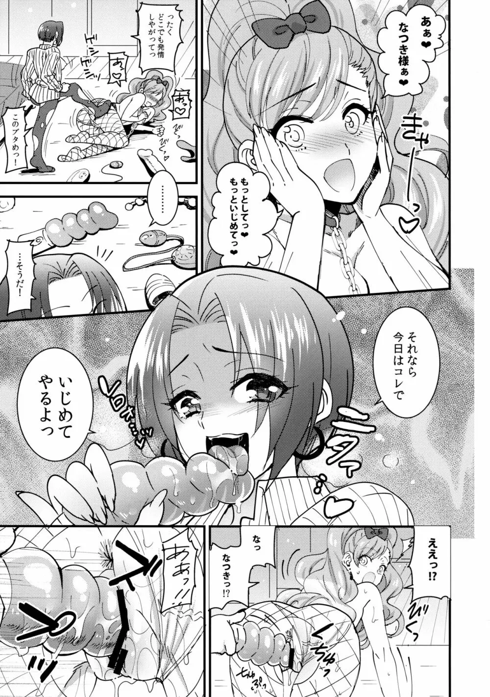 はじゆり はじめての百合ックス～女子会編～ Page.14