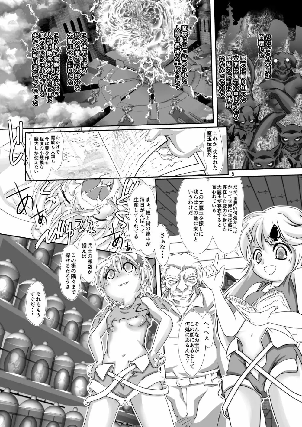 アリスティアIX.5 Page.5