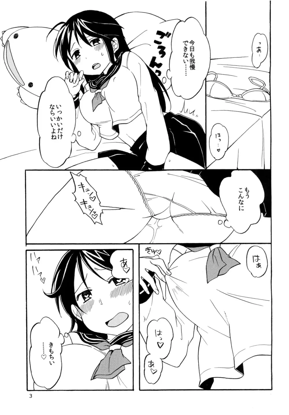 よつめで触手なお客さん Page.3