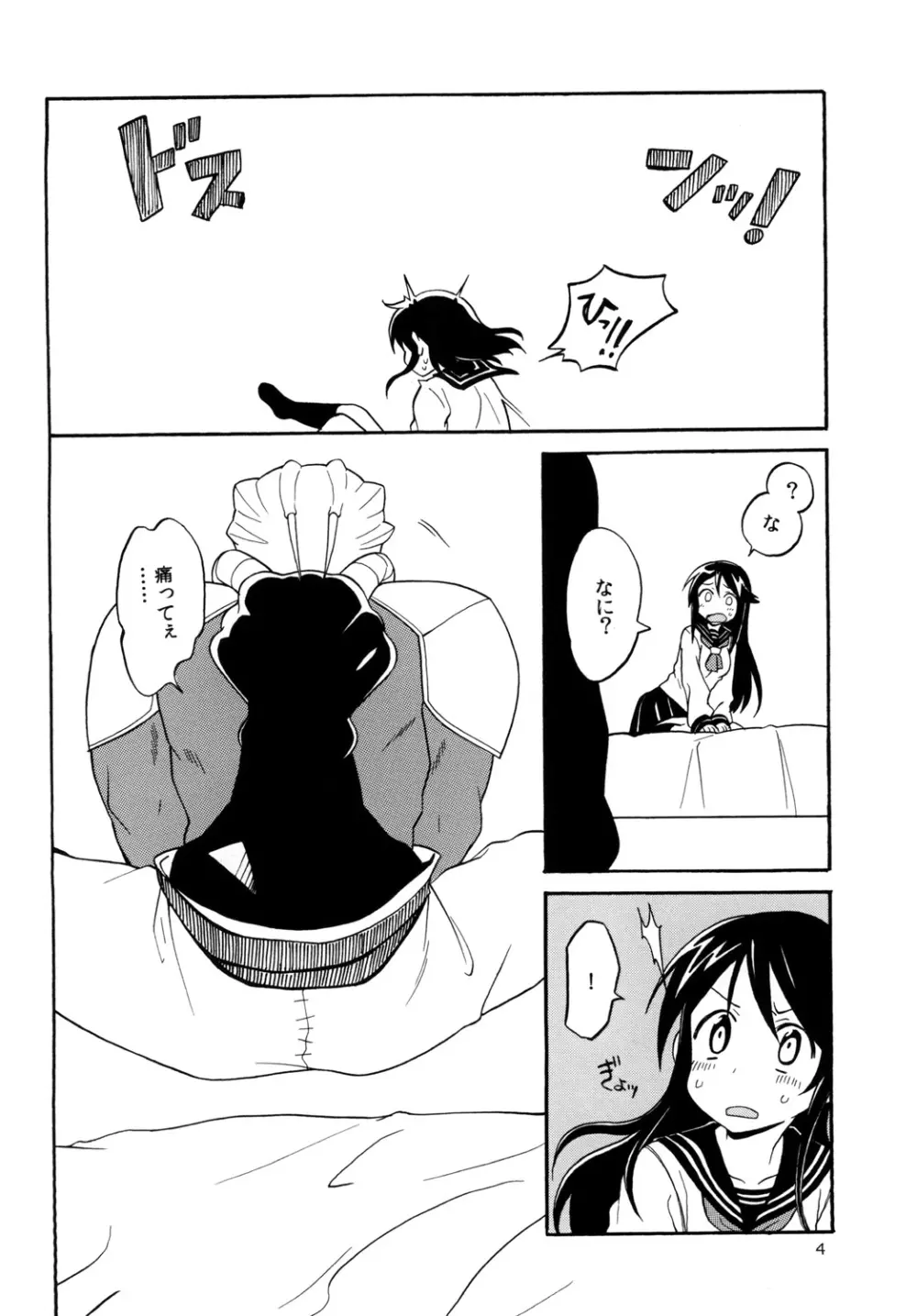 よつめで触手なお客さん Page.4