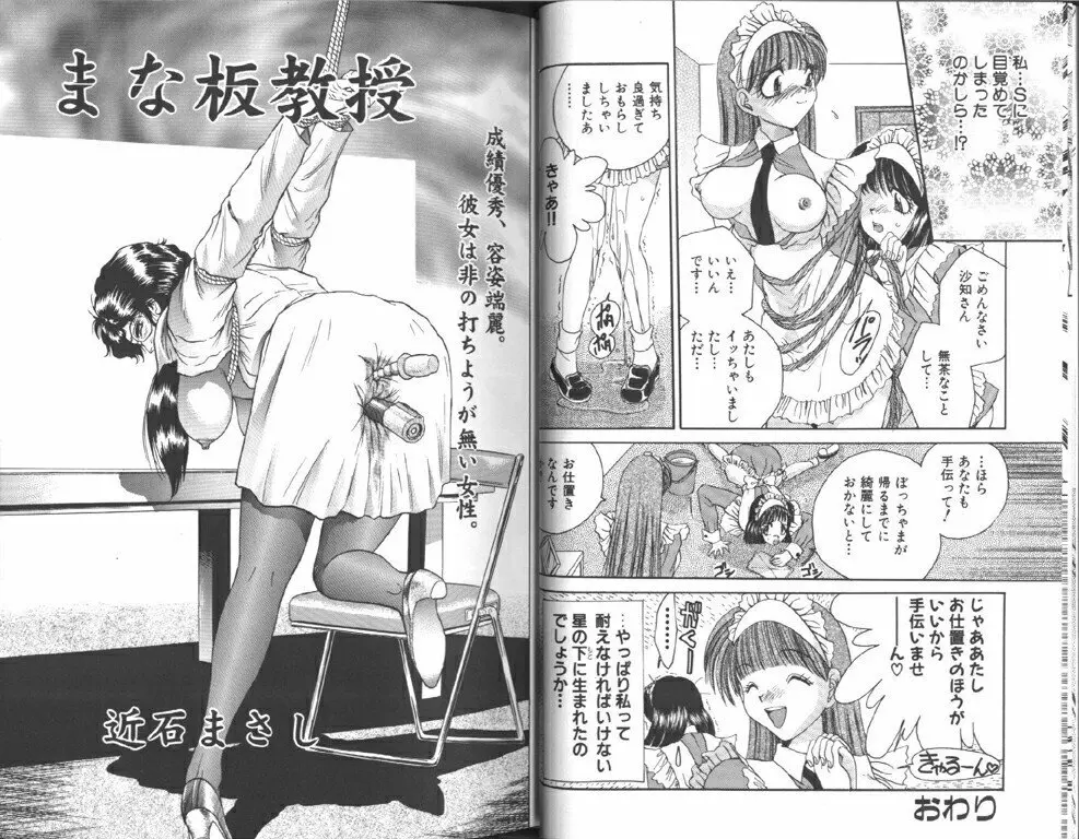 Comic Aishiteru Vol 33 Page.20