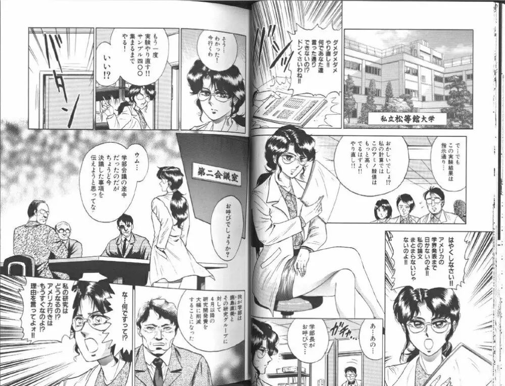 Comic Aishiteru Vol 33 Page.21