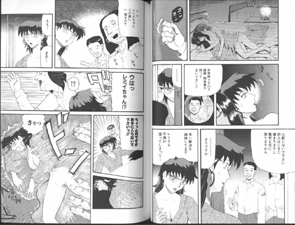 Comic Aishiteru Vol 33 Page.77