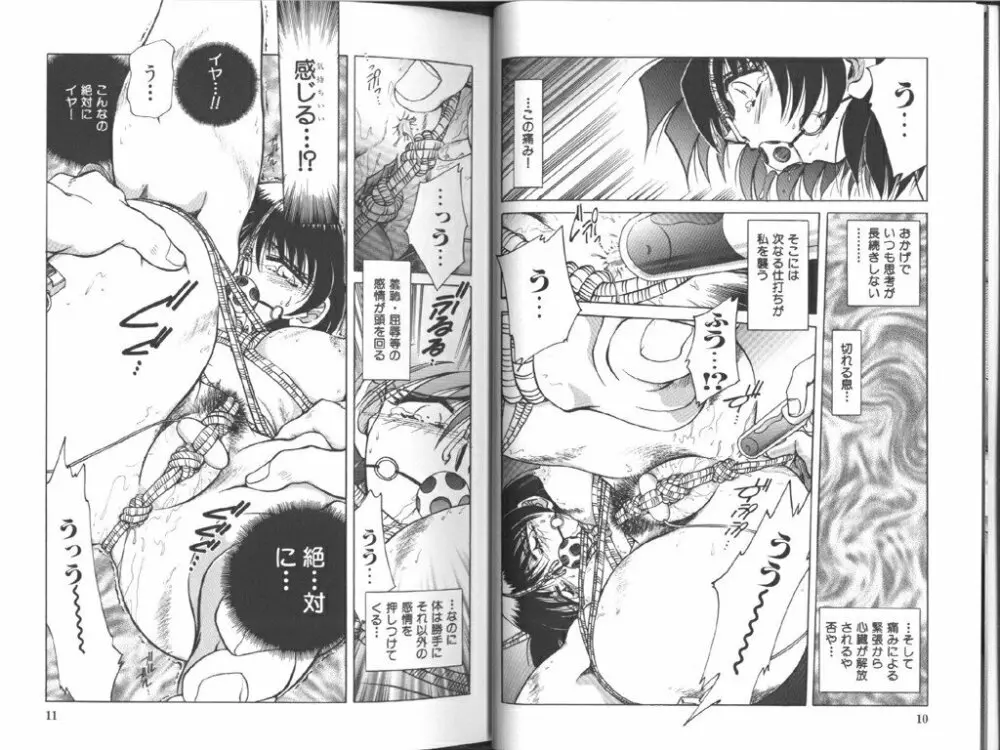 Comic Aishiteru Vol 33 Page.9