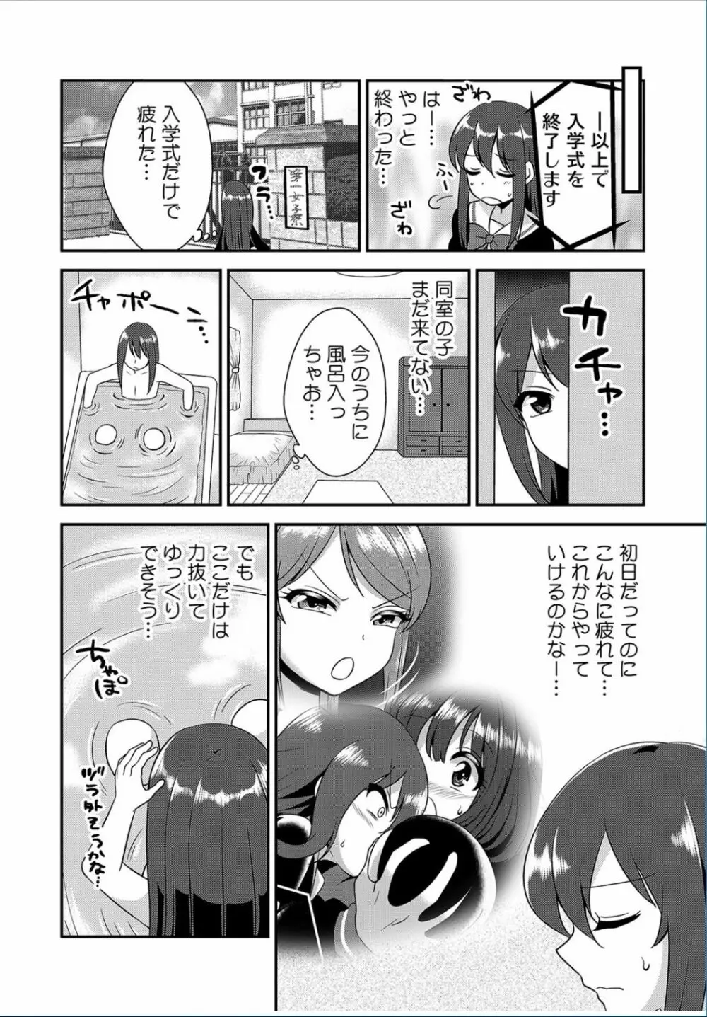 COMIC カウパーニア Vol.37 Page.12