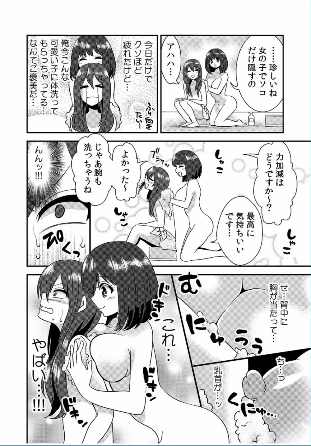 COMIC カウパーニア Vol.37 Page.16