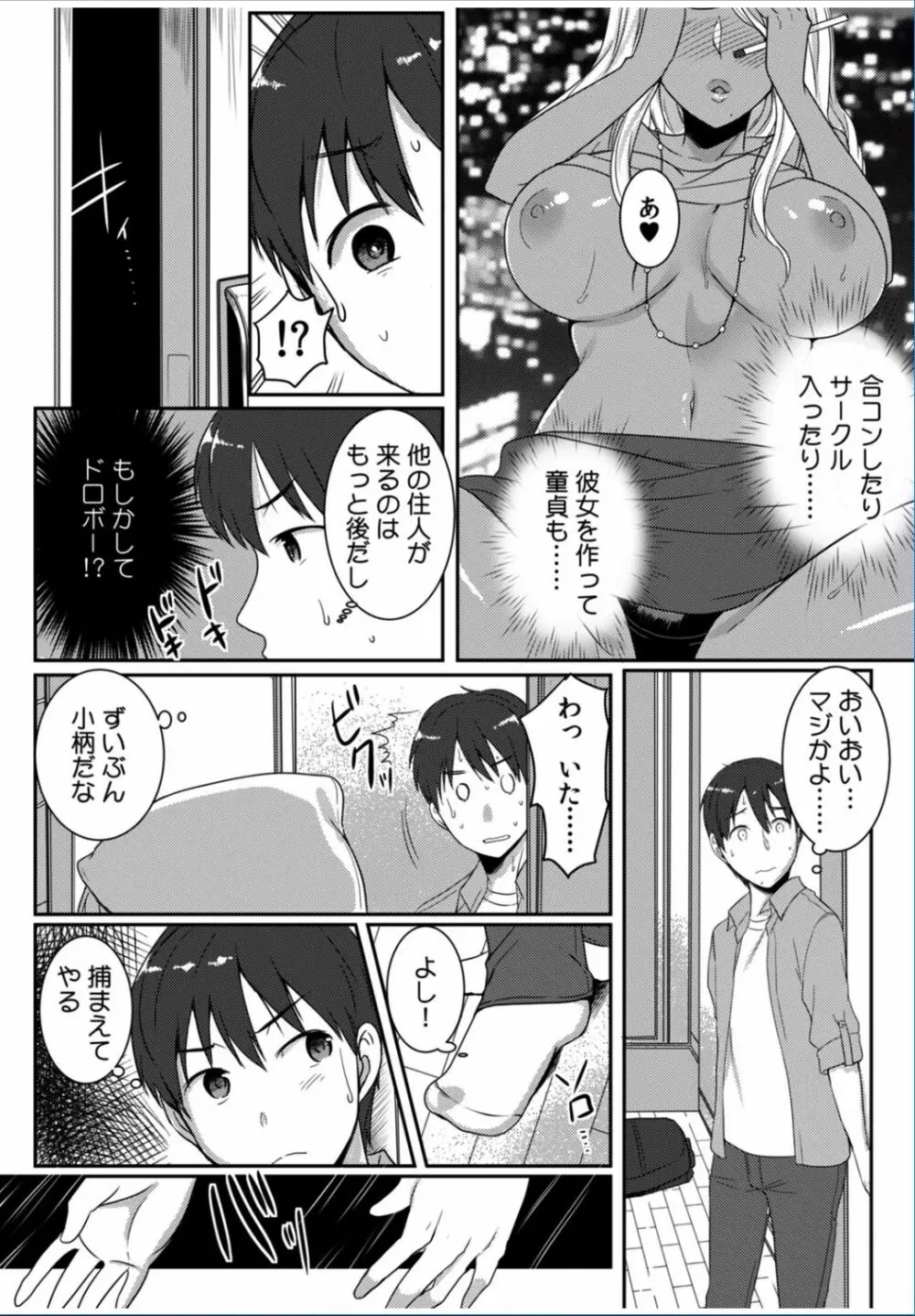 COMIC カウパーニア Vol.37 Page.26