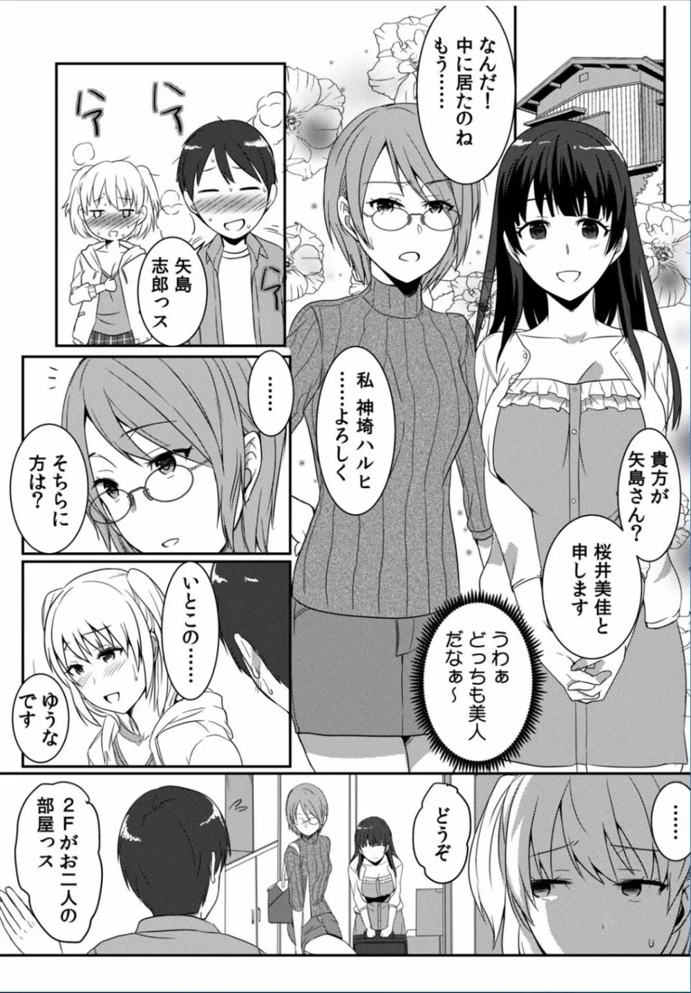 COMIC カウパーニア Vol.37 Page.33