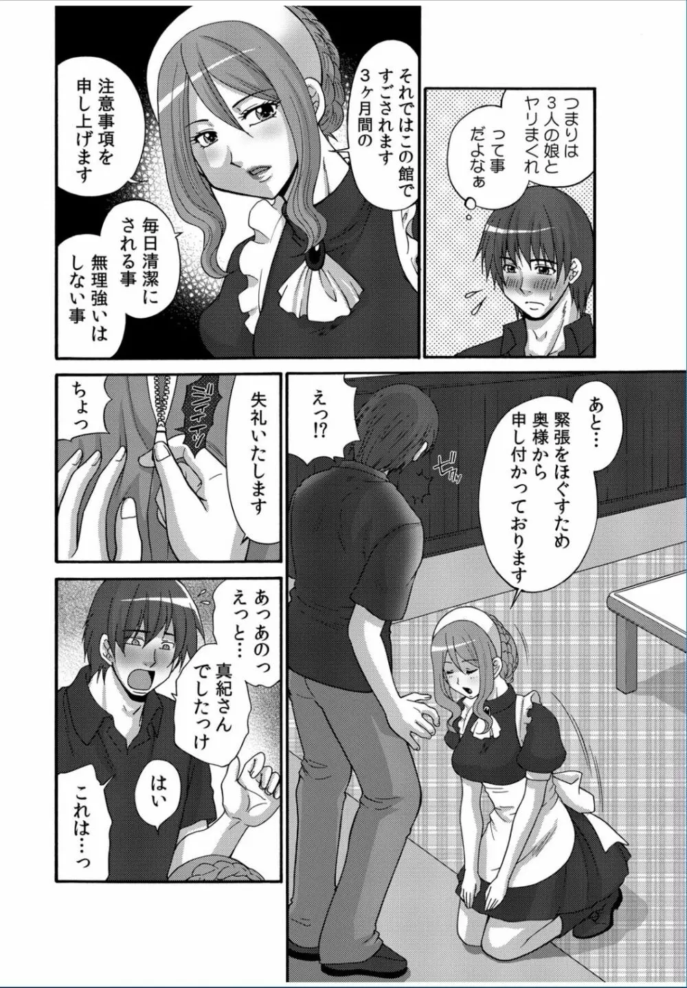 COMIC カウパーニア Vol.37 Page.48