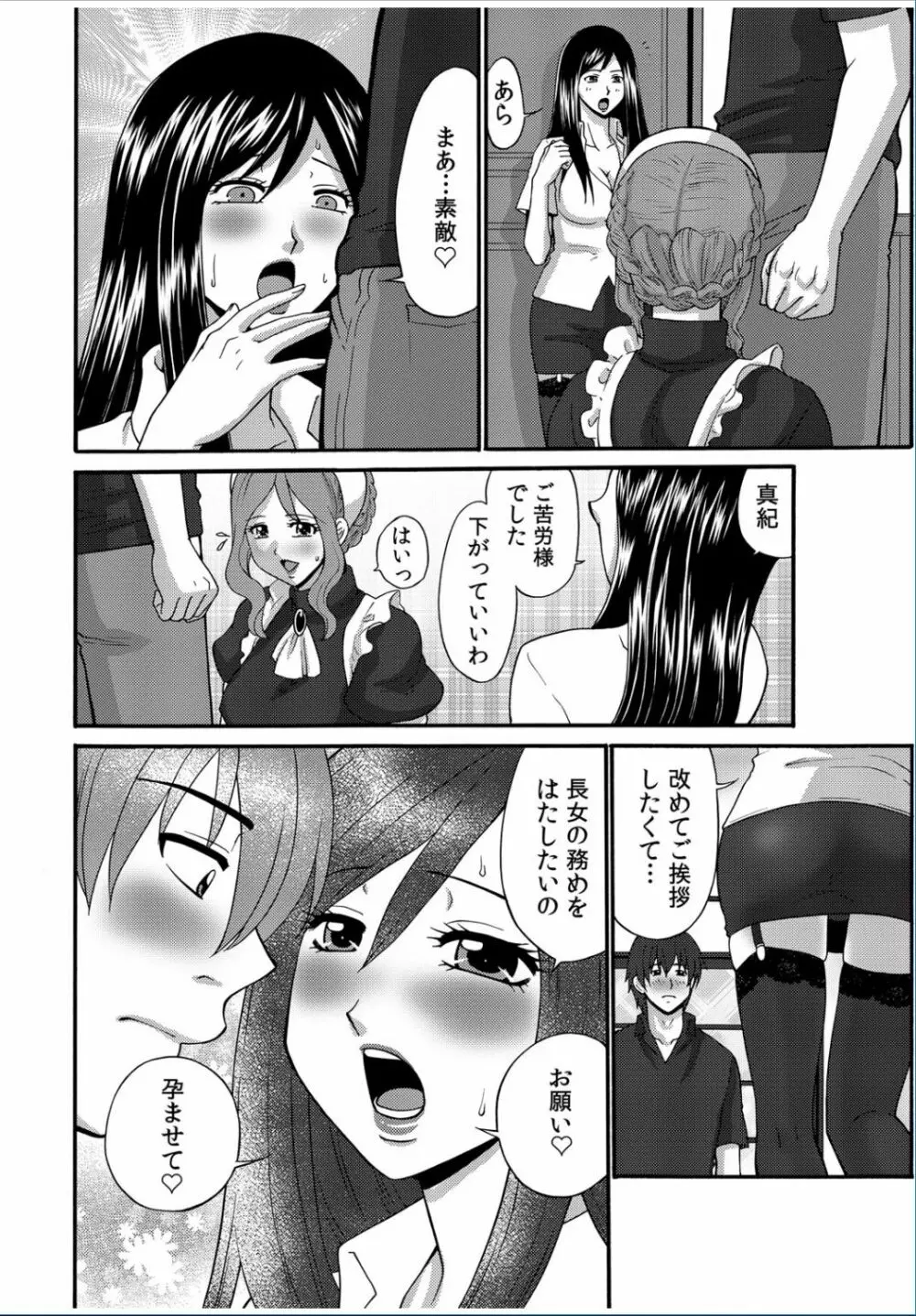 COMIC カウパーニア Vol.37 Page.52