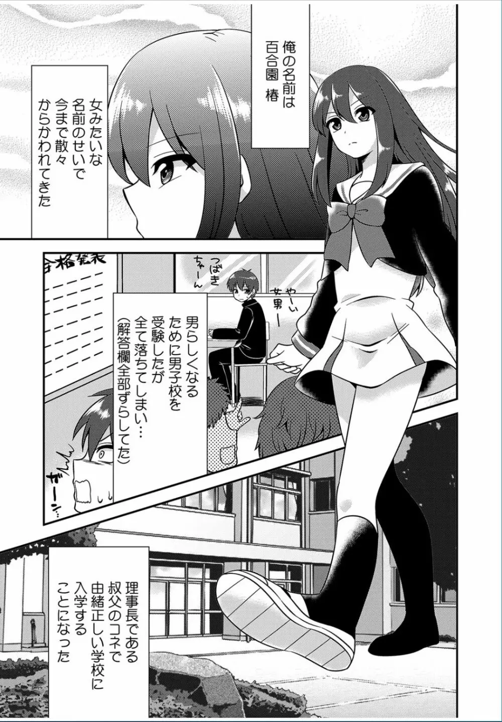 COMIC カウパーニア Vol.37 Page.7