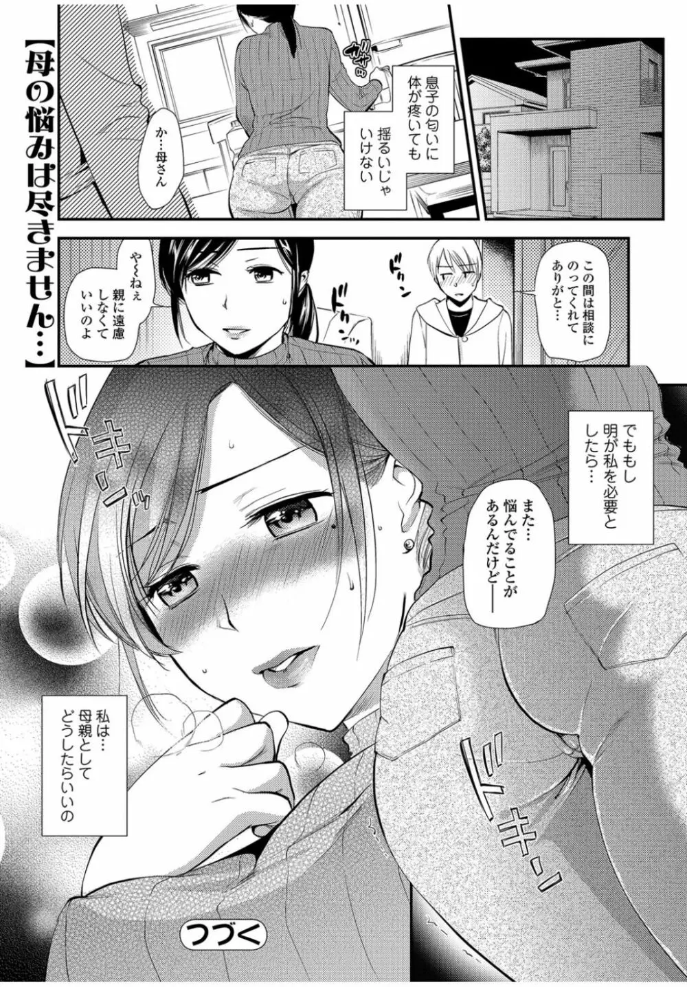 Web Comic 饕餮 Vol.12 Page.44