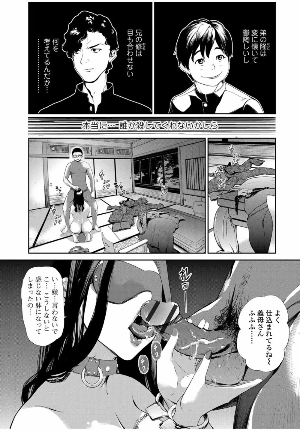 Web Comic 饕餮 Vol.12 Page.66