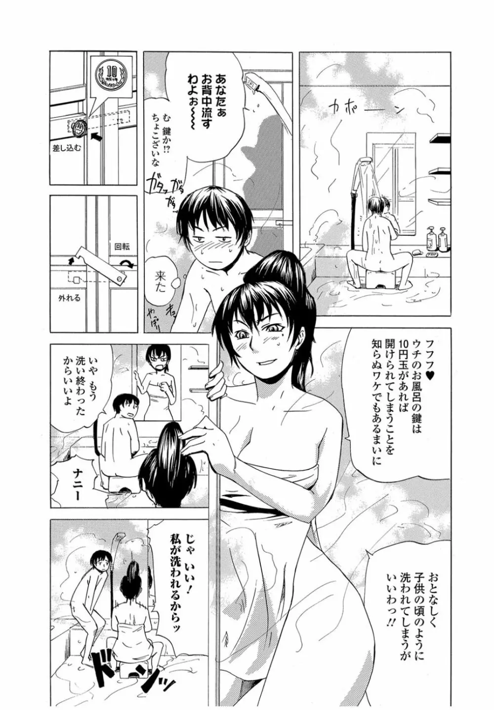 Web Comic 饕餮 Vol.12 Page.92