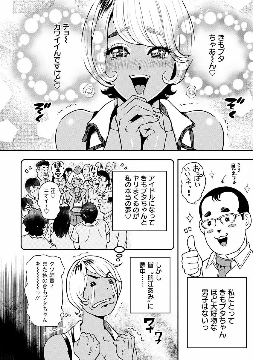 仮面の淫夢 Page.125