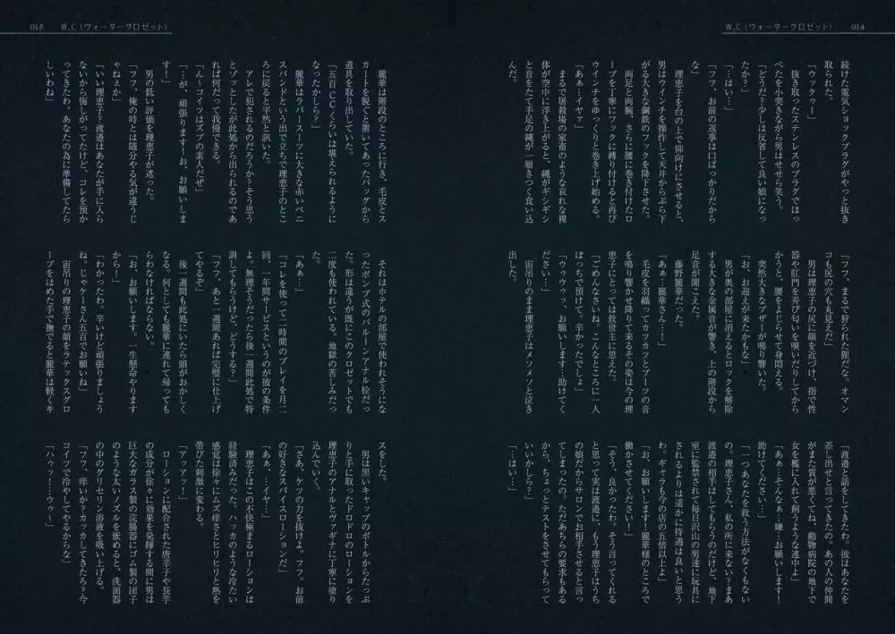 柘榴 Volume.2 第2号 Page.8