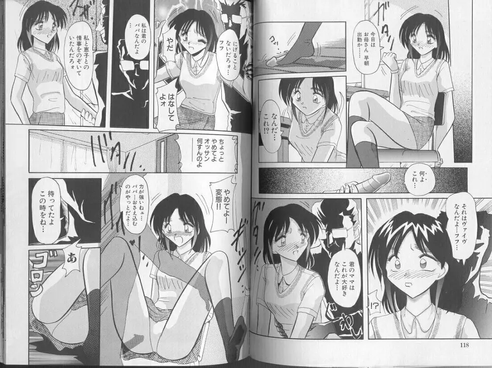 Comic Aishiteru Vol 36 Page.66