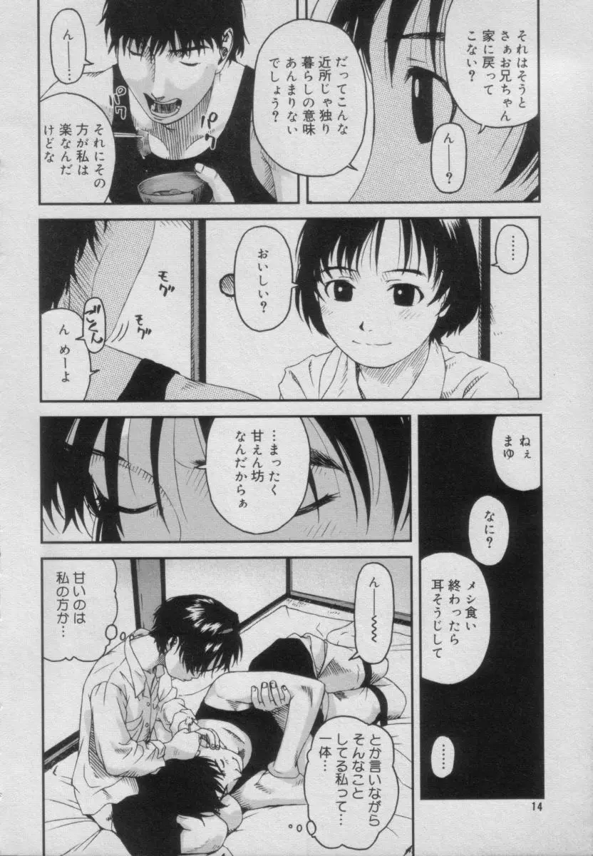 Comic Puchi Milk Vol 5 Page.10
