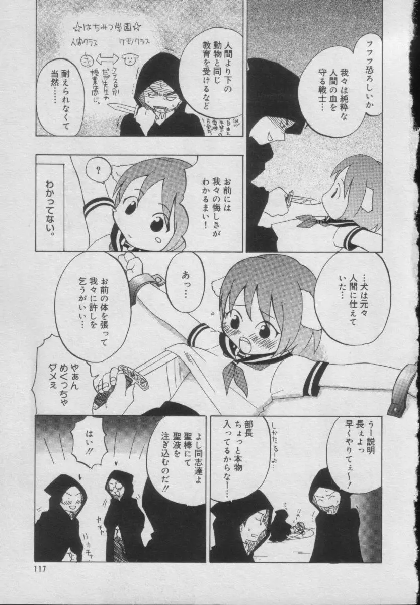 Comic Puchi Milk Vol 5 Page.113