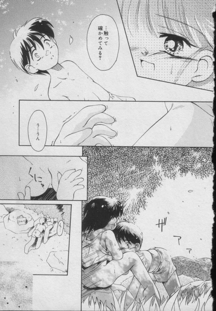 Comic Puchi Milk Vol 5 Page.123