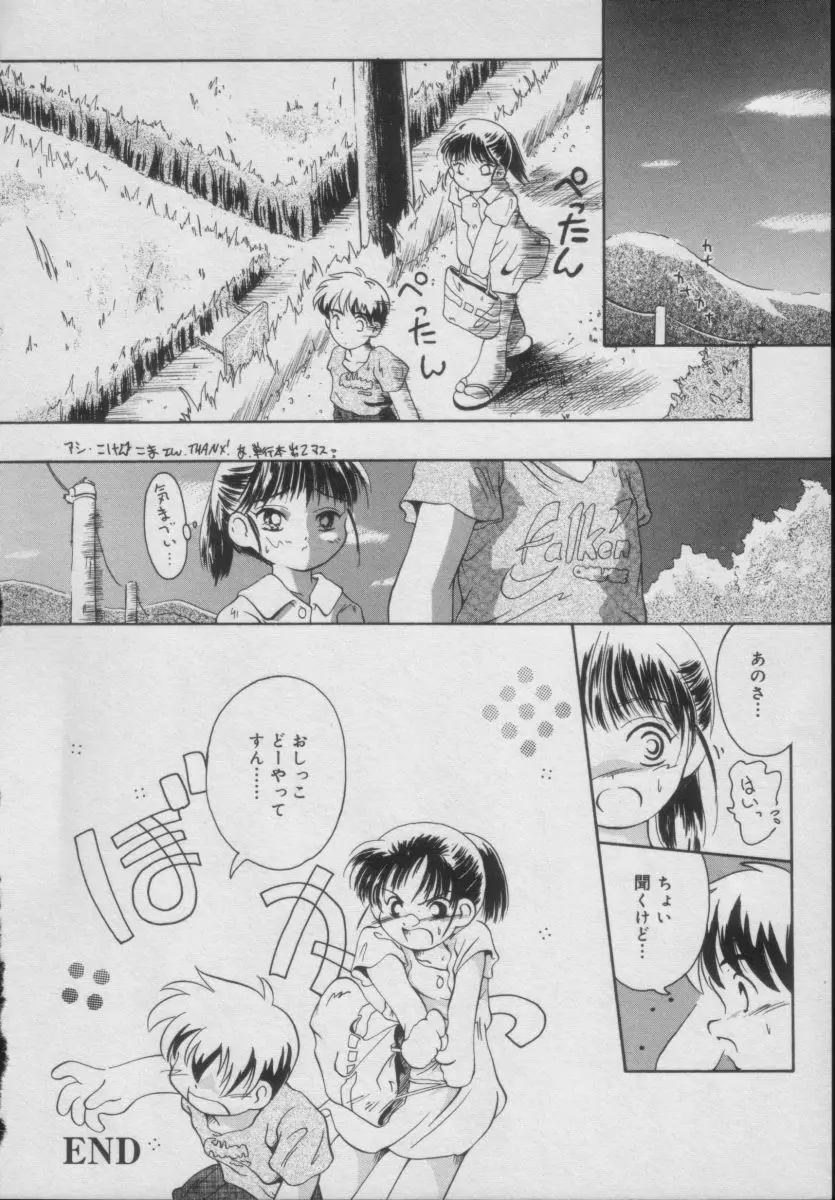 Comic Puchi Milk Vol 5 Page.124