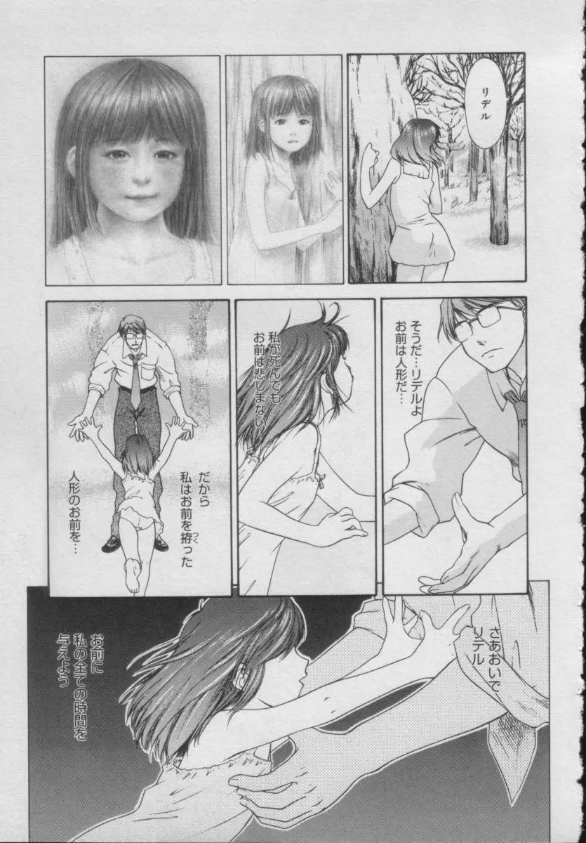 Comic Puchi Milk Vol 5 Page.129