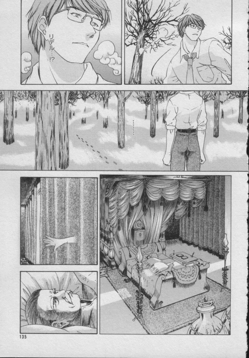 Comic Puchi Milk Vol 5 Page.131