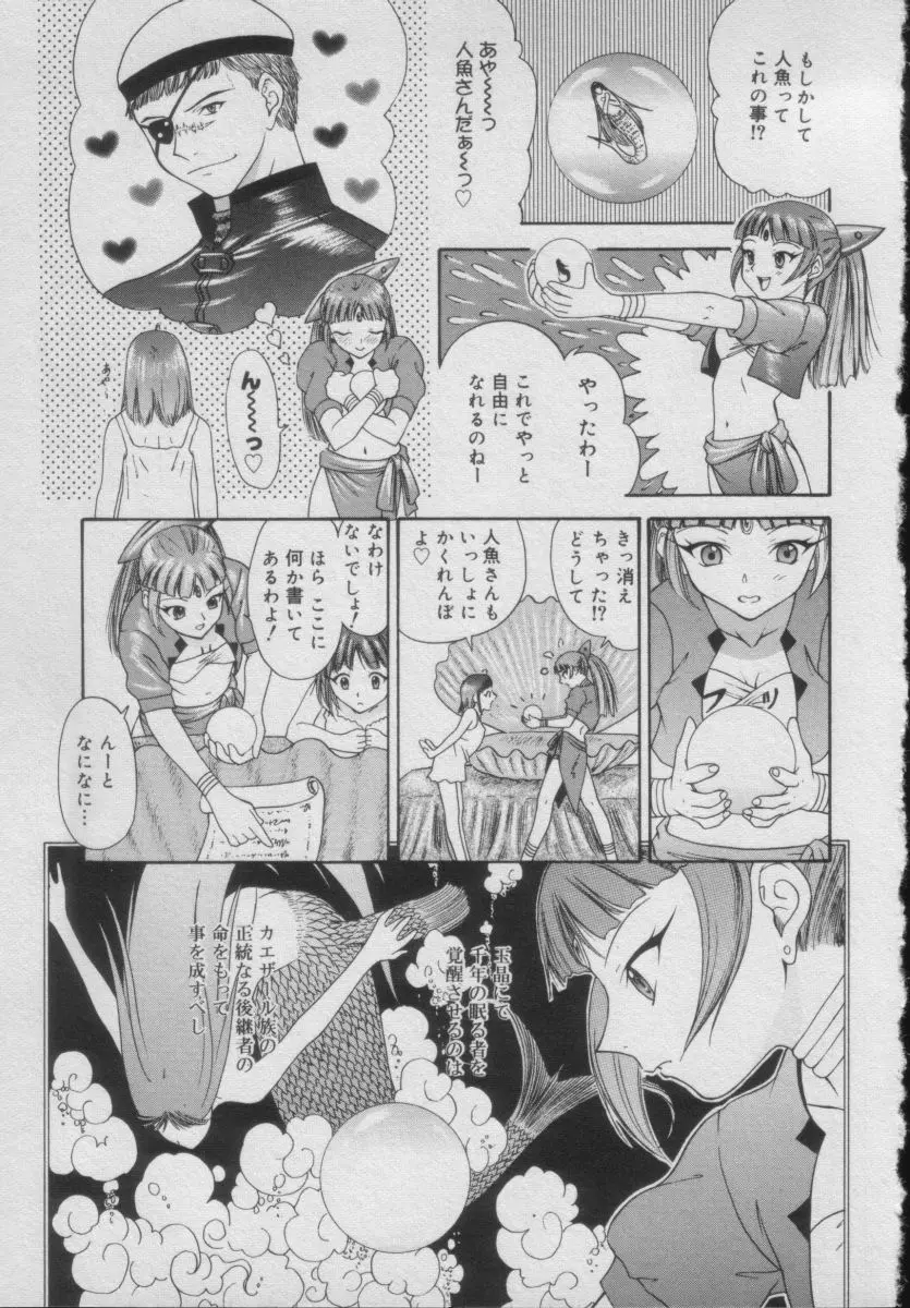 Comic Puchi Milk Vol 5 Page.135