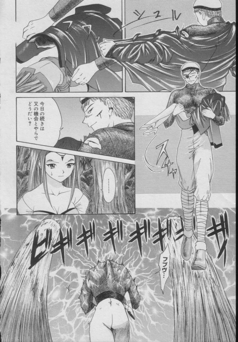 Comic Puchi Milk Vol 5 Page.144