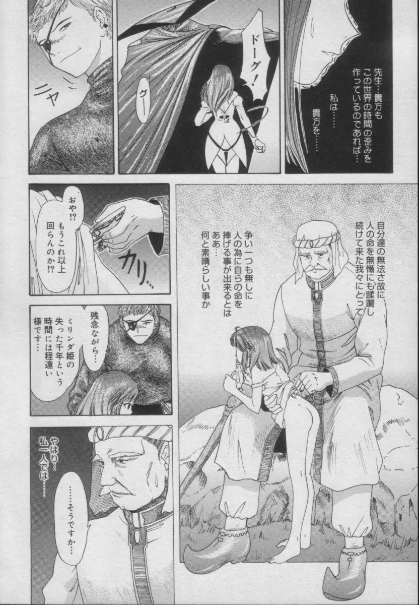 Comic Puchi Milk Vol 5 Page.148
