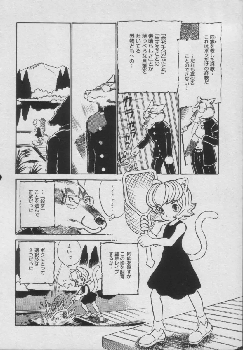 Comic Puchi Milk Vol 5 Page.174