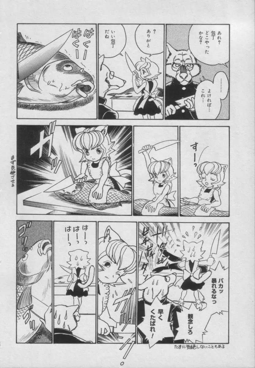 Comic Puchi Milk Vol 5 Page.178