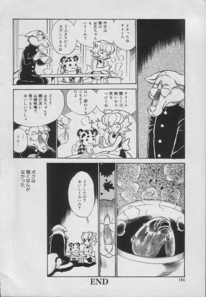 Comic Puchi Milk Vol 5 Page.180