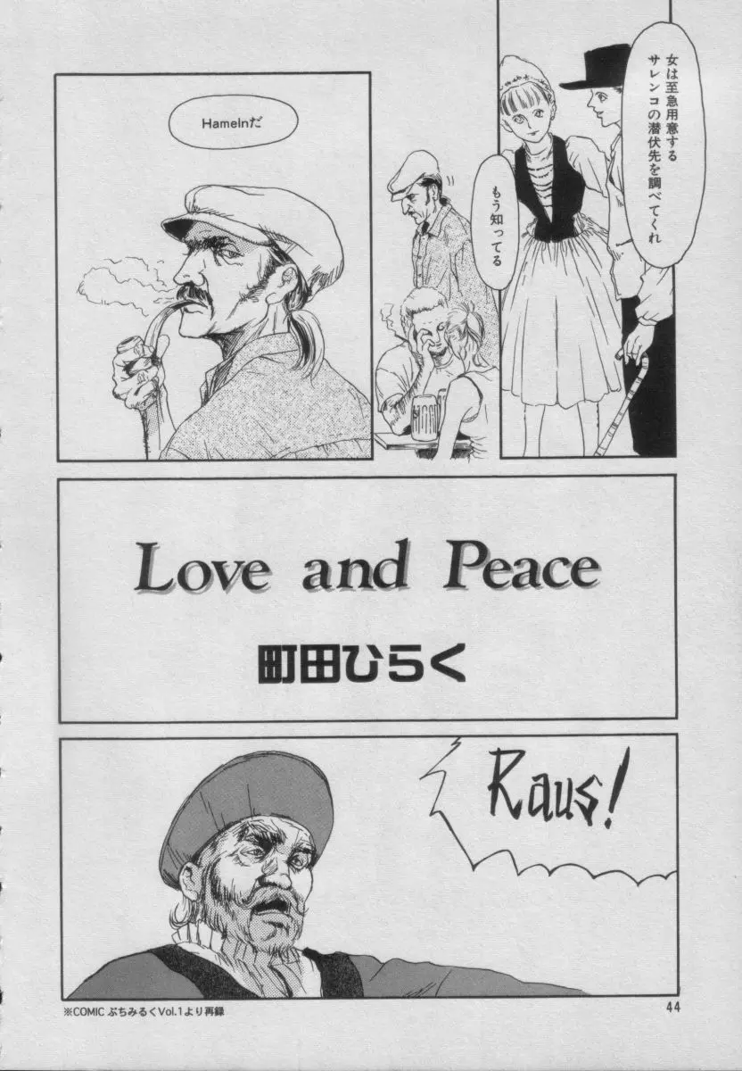 Comic Puchi Milk Vol 5 Page.40