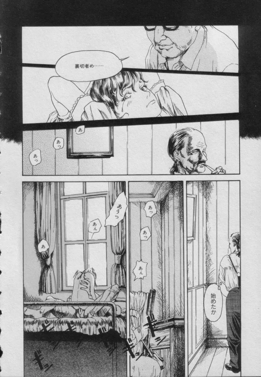 Comic Puchi Milk Vol 5 Page.42