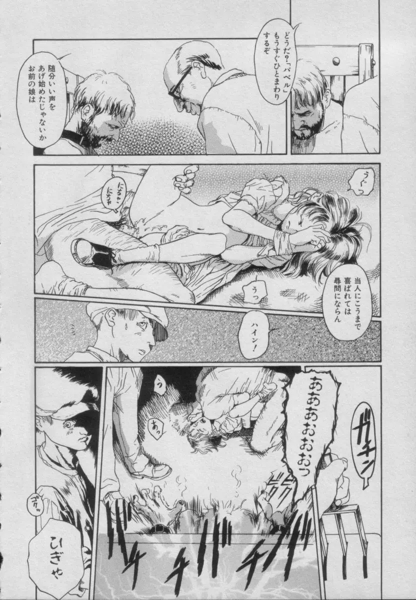 Comic Puchi Milk Vol 5 Page.44