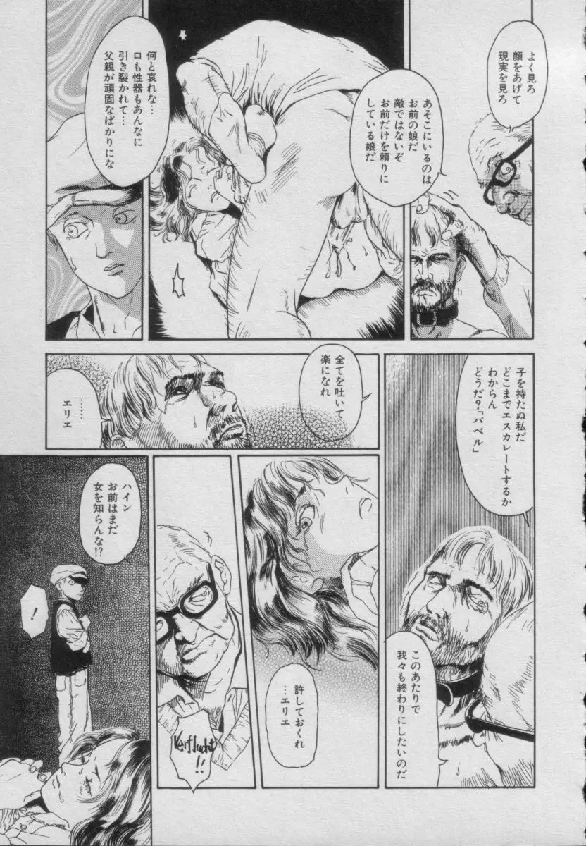 Comic Puchi Milk Vol 5 Page.45