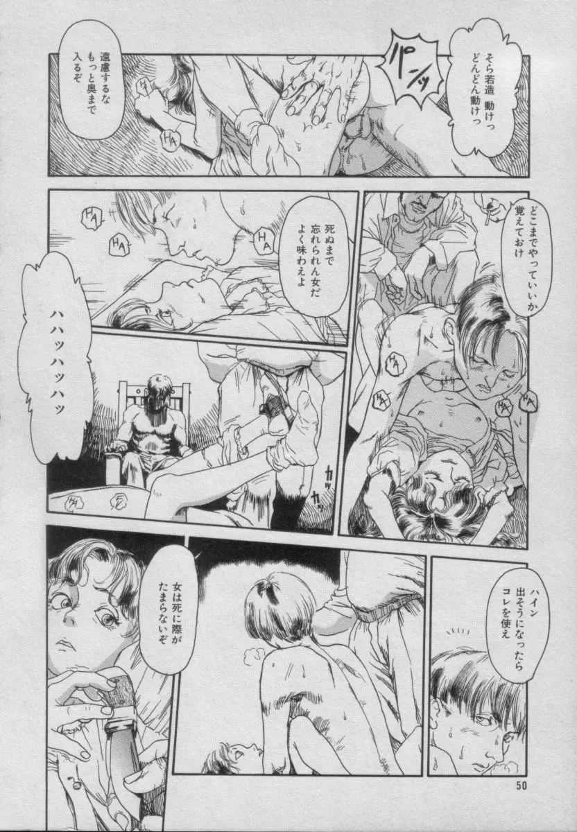 Comic Puchi Milk Vol 5 Page.46