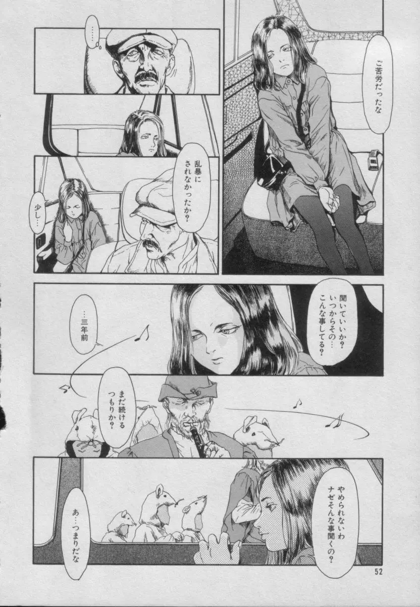 Comic Puchi Milk Vol 5 Page.48