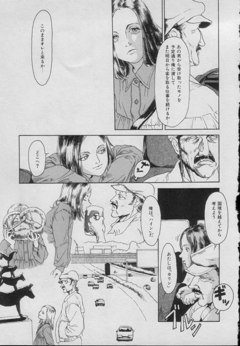 Comic Puchi Milk Vol 5 Page.49